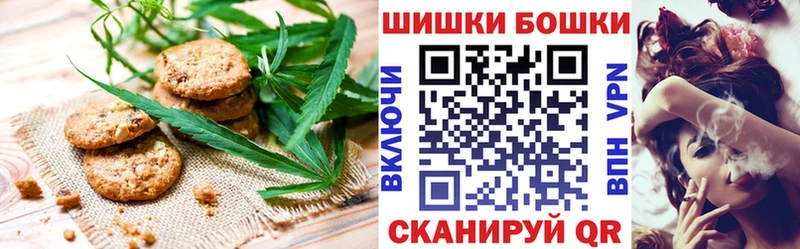 купить наркотик Грайворон Canna-Cookies марихуана