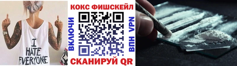 COCAIN Fish Scale  мориарти как зайти  Грайворон 
