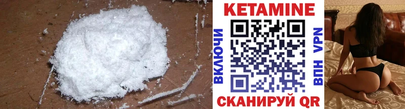 КЕТАМИН ketamine  Грайворон 