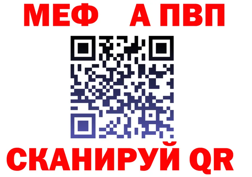 АМФ 97% вход площадка МЕГА Грайворон